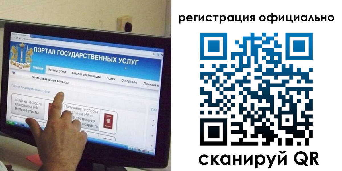 временная регистрация законно в Черкесске