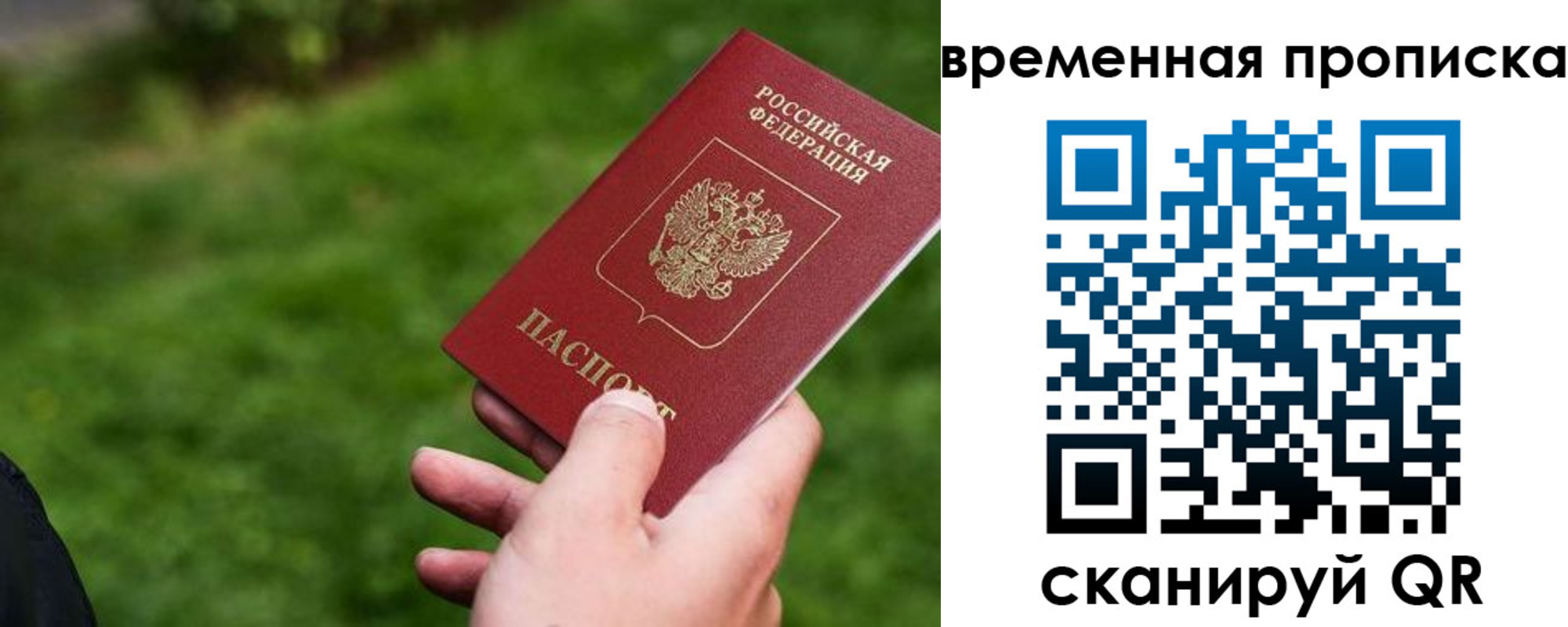 прописка 2025 в Черкесске