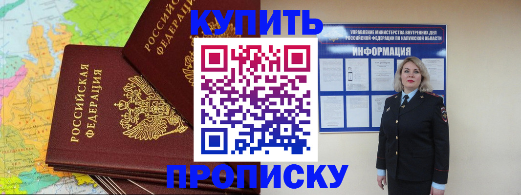 прописка ребенка в Черкесске