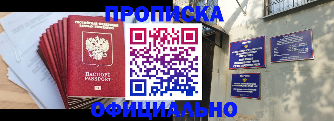 временная регистрация для всех в Черкесске