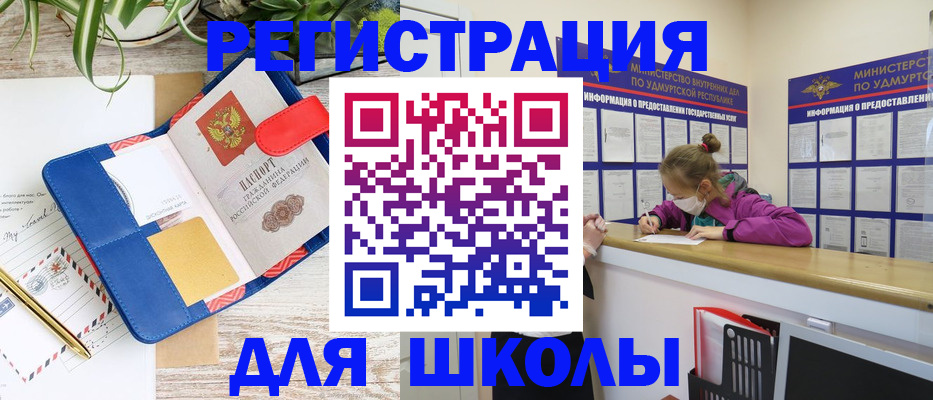 временная прописка в Черкесске
