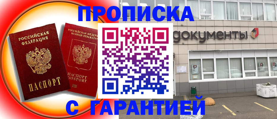 временная регистрация поиск в Черкесске