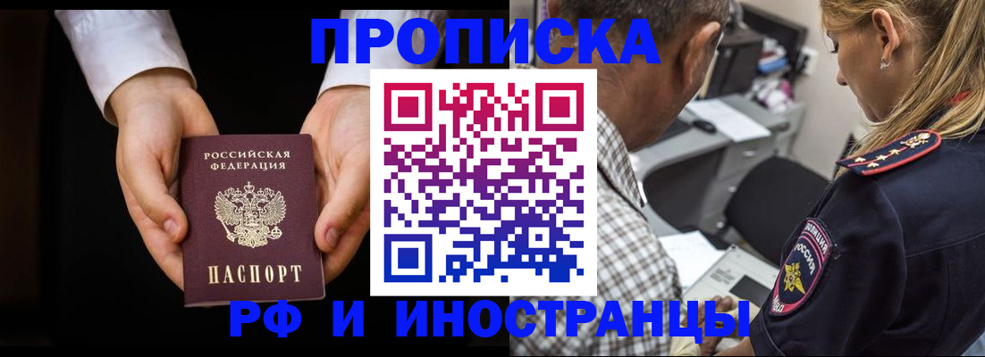 временная регистрация собственник в Черкесске