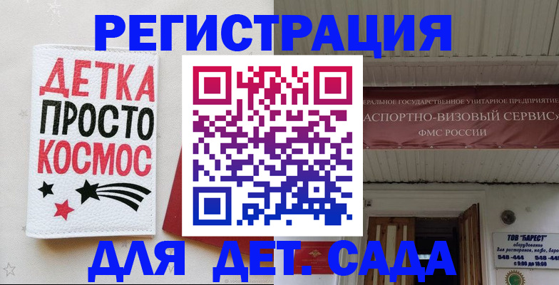 временная регистрация надежно в Черкесске