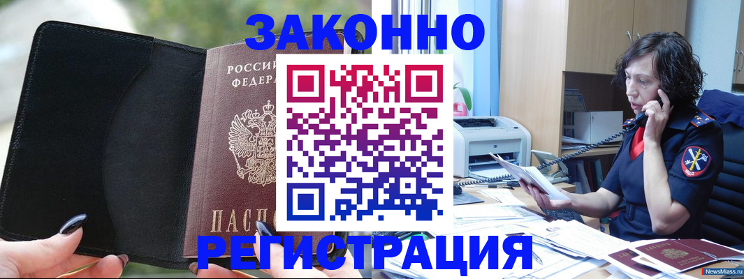 регистрация для школы в Черкесске
